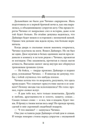 Любовь, горькая и сладкая — фото, картинка — 12