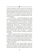 Любовь, горькая и сладкая — фото, картинка — 13