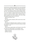 Любовь, горькая и сладкая — фото, картинка — 14