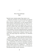 Любовь, горькая и сладкая — фото, картинка — 15