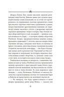 Любовь, горькая и сладкая — фото, картинка — 16