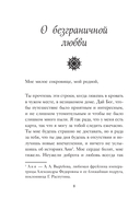 Письма императрицы А.Ф. Романовой. Сад моего сердца — фото, картинка — 7