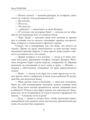 Мама для подкидыша — фото, картинка — 2