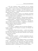 Мама для подкидыша — фото, картинка — 3