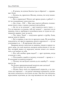 Мама для подкидыша — фото, картинка — 4