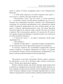 Мама для подкидыша — фото, картинка — 5