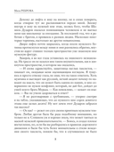 Мама для подкидыша — фото, картинка — 6