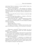 Мама для подкидыша — фото, картинка — 7