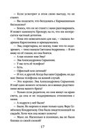 Родной самозванец — фото, картинка — 17