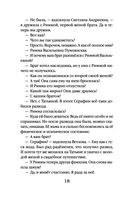 Родной самозванец — фото, картинка — 18