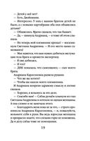 Родной самозванец — фото, картинка — 19