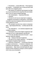 Родной самозванец — фото, картинка — 20