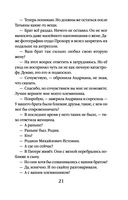 Родной самозванец — фото, картинка — 21