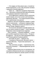 Родной самозванец — фото, картинка — 22