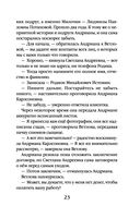 Родной самозванец — фото, картинка — 23