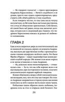 Родной самозванец — фото, картинка — 24