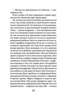 Родной самозванец — фото, картинка — 26