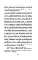 Родной самозванец — фото, картинка — 27