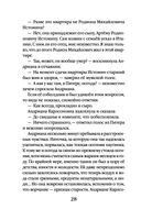 Родной самозванец — фото, картинка — 28