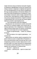 Родной самозванец — фото, картинка — 29