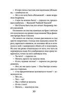 Родной самозванец — фото, картинка — 30