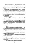 Родной самозванец — фото, картинка — 31