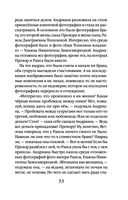 Родной самозванец — фото, картинка — 33