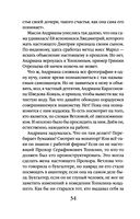 Родной самозванец — фото, картинка — 34