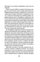 Родной самозванец — фото, картинка — 35