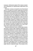 Родной самозванец — фото, картинка — 37