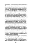 Родной самозванец — фото, картинка — 38