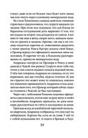 Родной самозванец — фото, картинка — 39