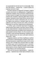 Родной самозванец — фото, картинка — 40