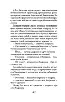 Родной самозванец — фото, картинка — 42