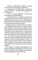 Родной самозванец — фото, картинка — 45