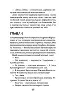 Родной самозванец — фото, картинка — 46