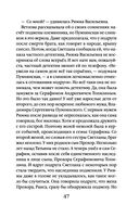 Родной самозванец — фото, картинка — 47