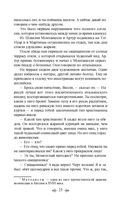 Овод — фото, картинка — 18