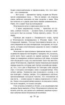 Овод — фото, картинка — 19