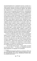 Овод — фото, картинка — 22