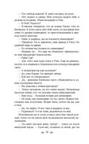 Овод — фото, картинка — 23