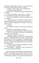 Овод — фото, картинка — 24