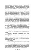 Овод — фото, картинка — 25