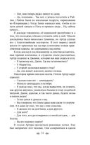 Овод — фото, картинка — 26