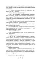 Овод — фото, картинка — 27