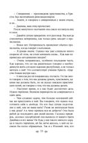 Овод — фото, картинка — 28