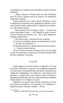 Овод — фото, картинка — 29