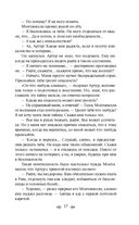 Овод — фото, картинка — 32