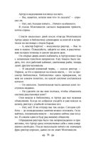 Овод — фото, картинка — 33