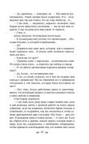 Овод — фото, картинка — 38